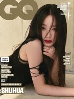 GQ 瀟灑國際中文版